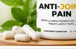 كبسولات بيضاء حدا علبة BelleVia Anti-Joint Pain على لوحة ديال الخشب.