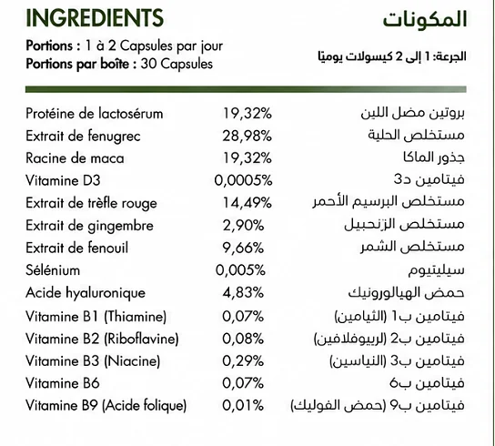 لائحة المكونات كيفما هي مطبوعة على ملصق العلبة